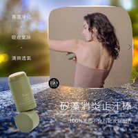 HM 矽藻消炎止汗棒 Earth Deodorant 76g